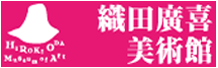 嘉麻市立織田廣喜美術館