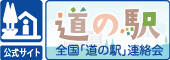 michi_no_eki_banner01_170_60